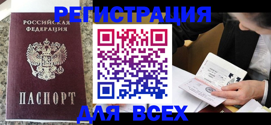 временная регистрация 2025 в Каргополе