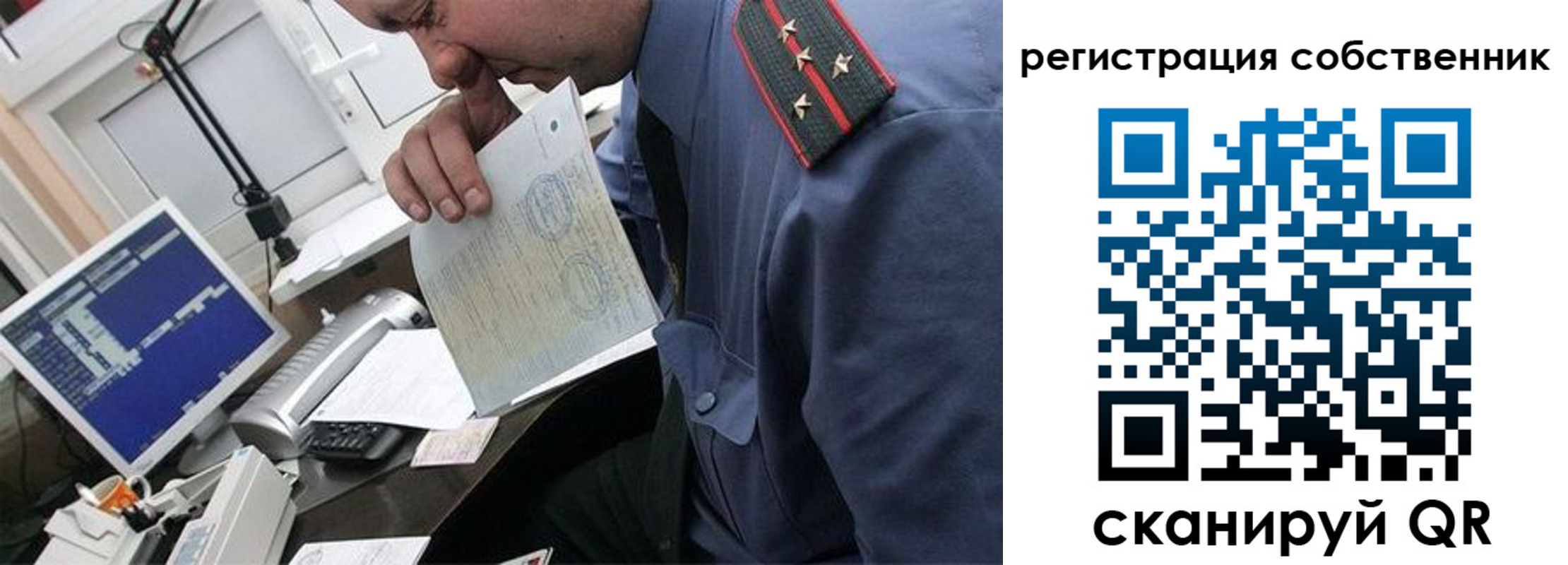 временная регистрация гарантия в Каргополе