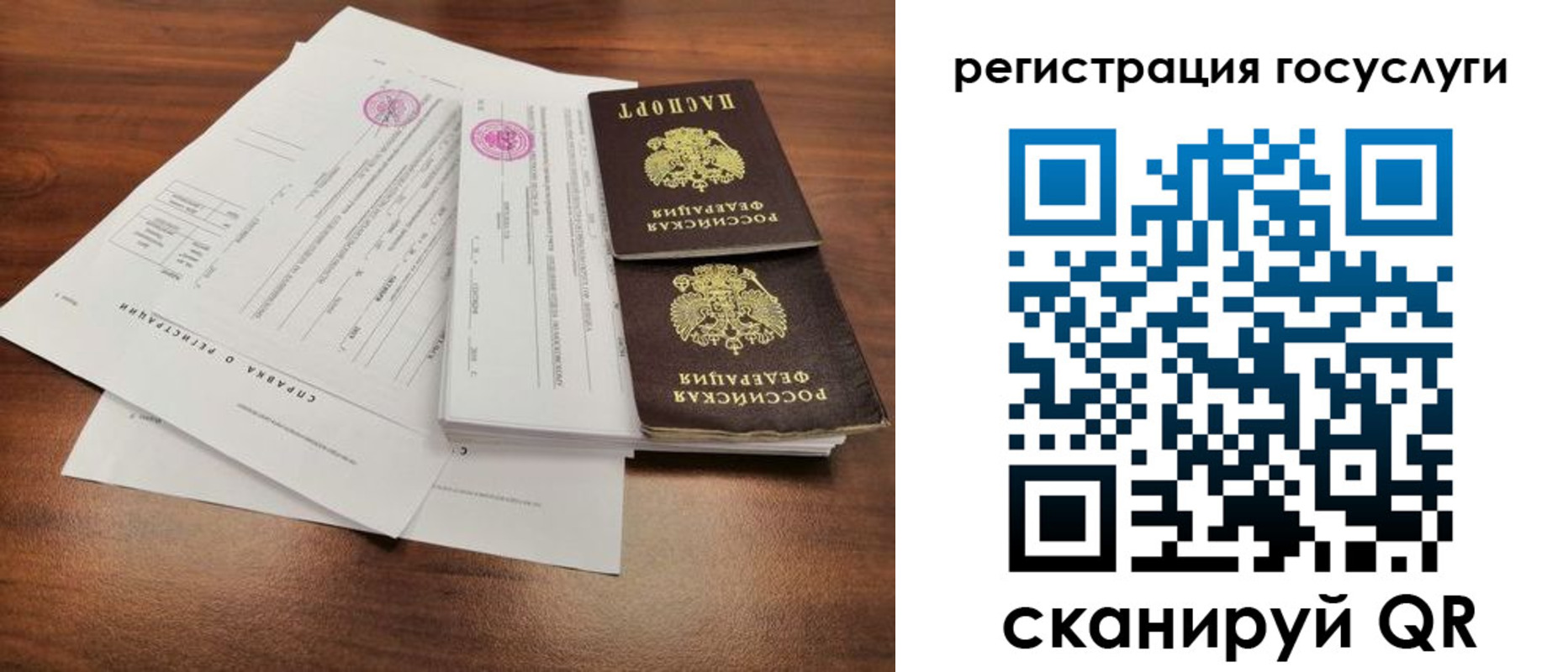 временная регистрация для школы в Каргополе