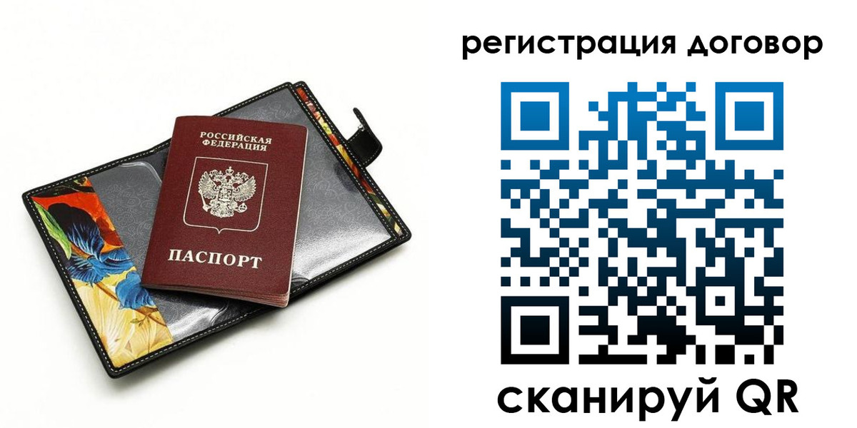 прописка паспорт в Каргополе