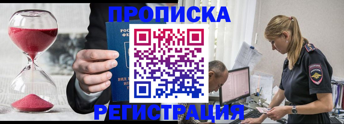 временная регистрация для всех в Каргополе