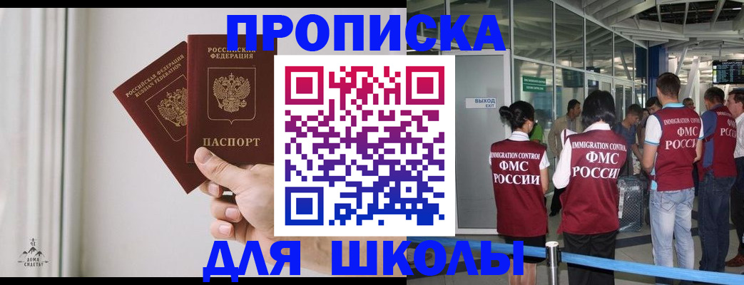 прописка от собственника в Каргополе