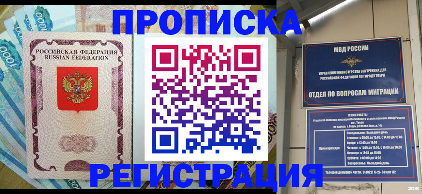 временная регистрация собственник в Каргополе